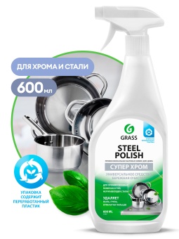 «Steel Polish» Средство для очистки изделий из нержавеющей стали (флакон 600 мл)